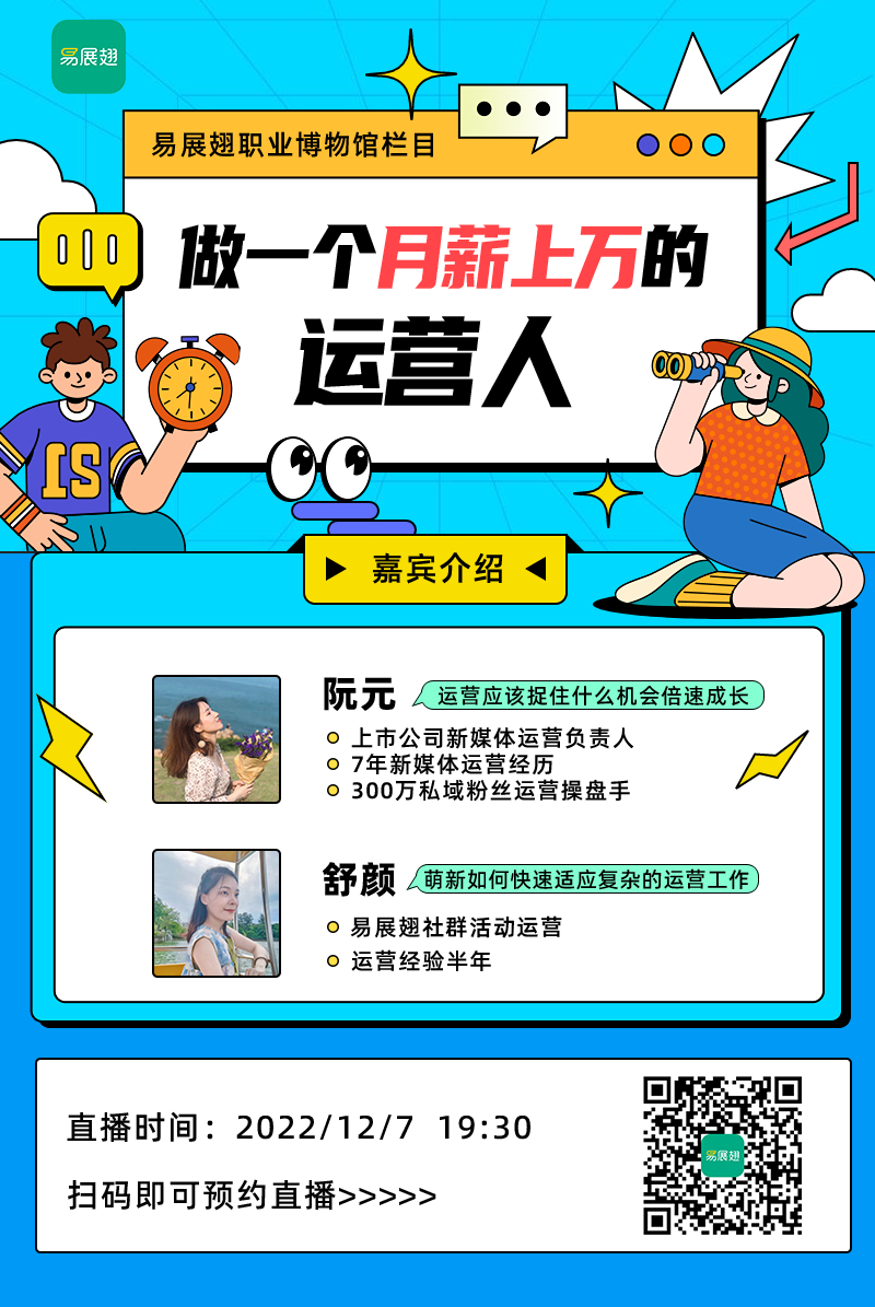 1207海报.png