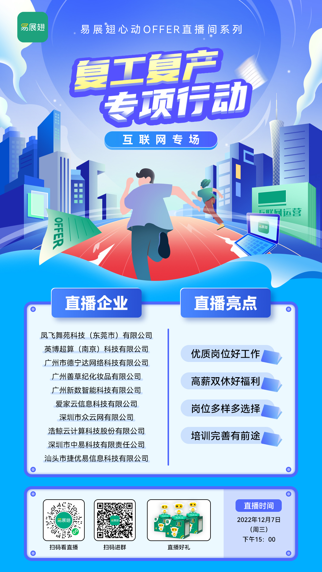 预热海报.jpg