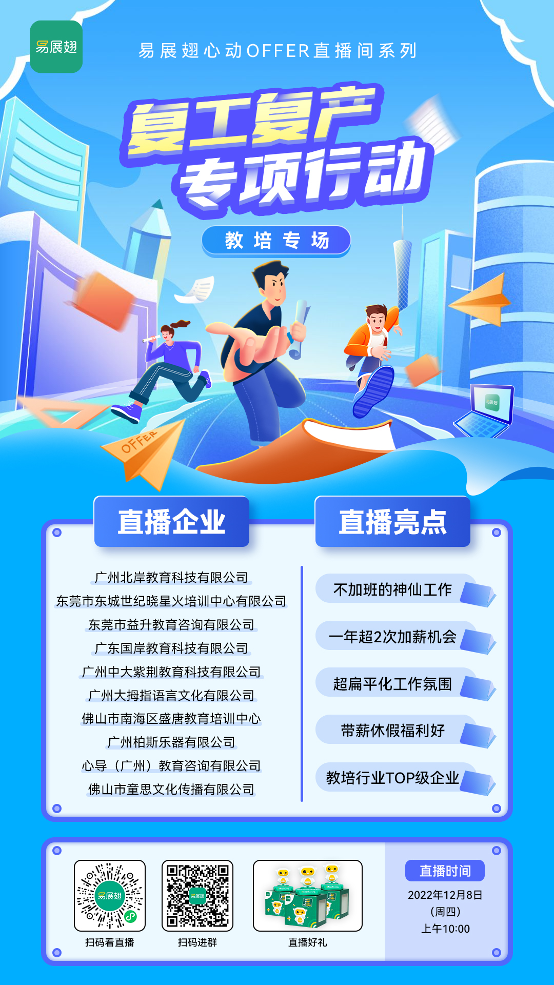 1208预热海报-新媒体渠道.jpg