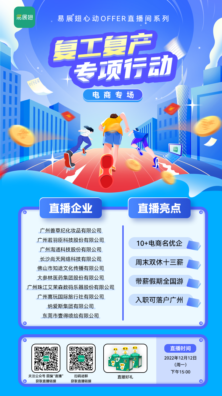 （4）直播平台背景图 750X1334-新媒体.png
