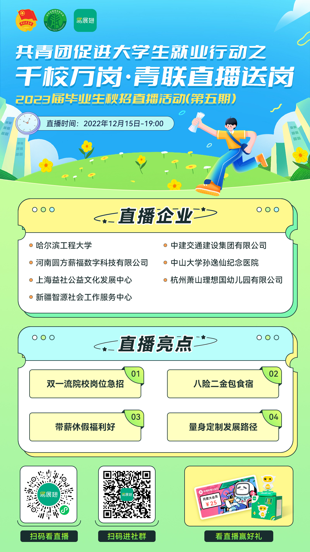 预热海报（新媒体）.jpg