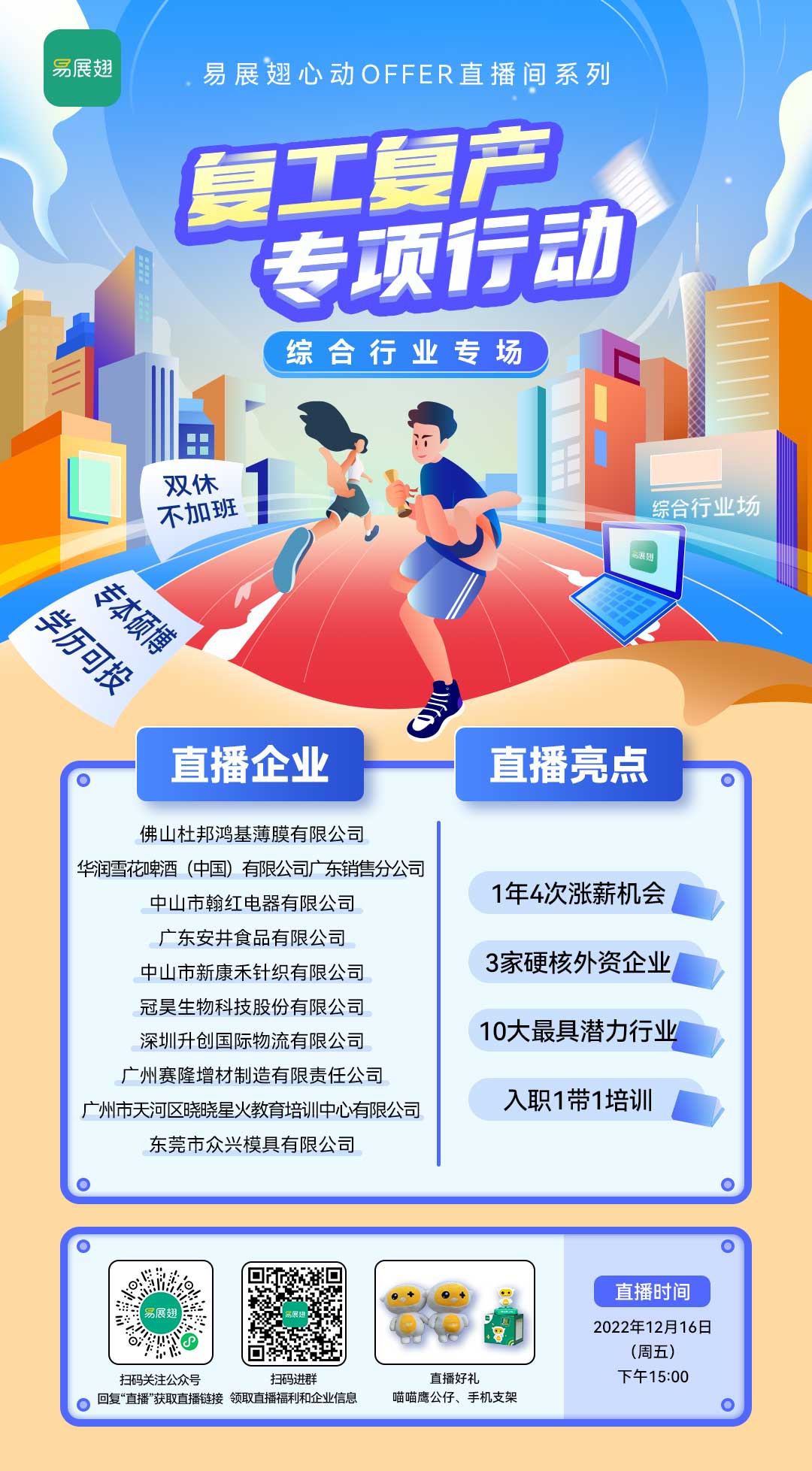 微信图片_20221215164410.jpg