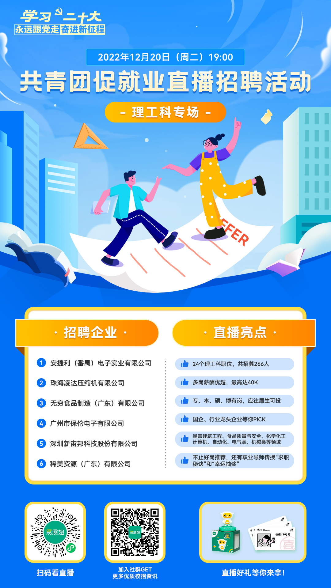 预热海报（新媒体）.jpg