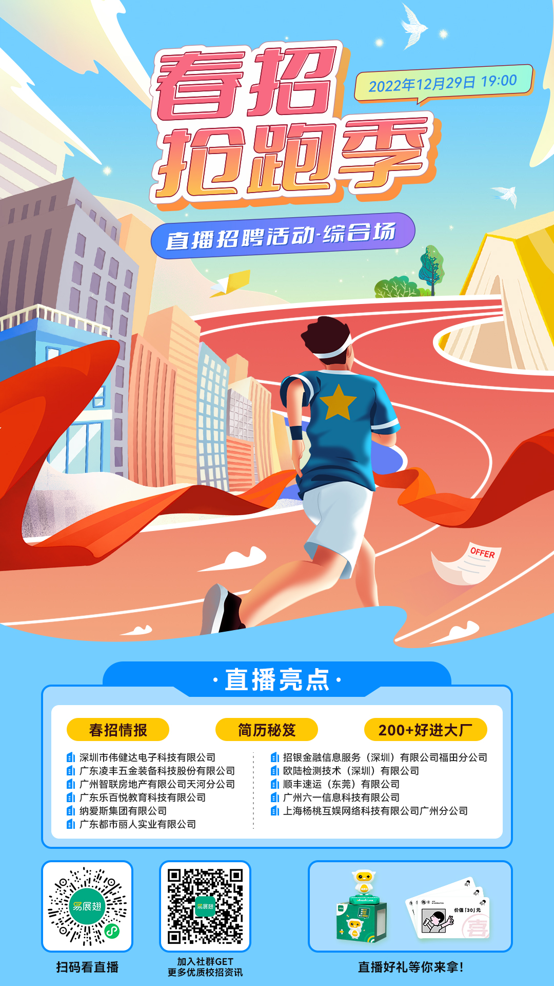 预热海报（新媒体）.jpg