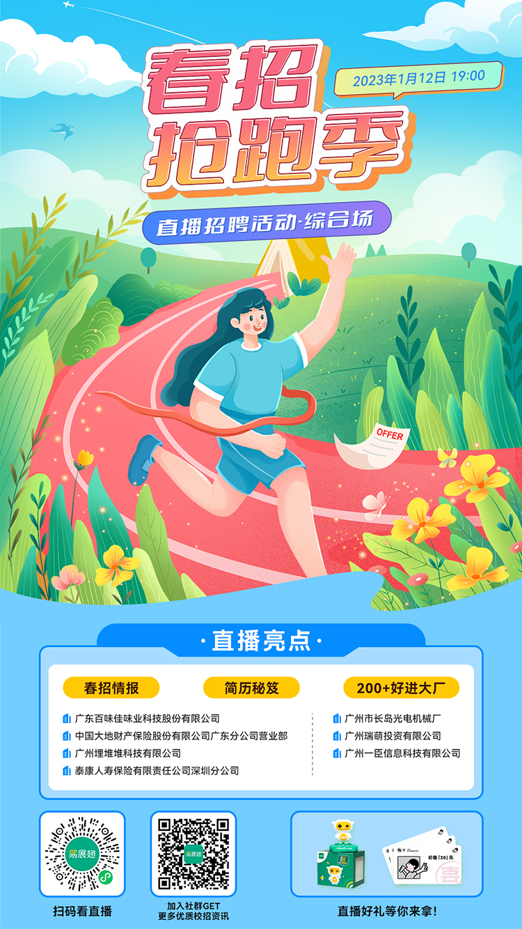 （4）直播平台背景图.jpg