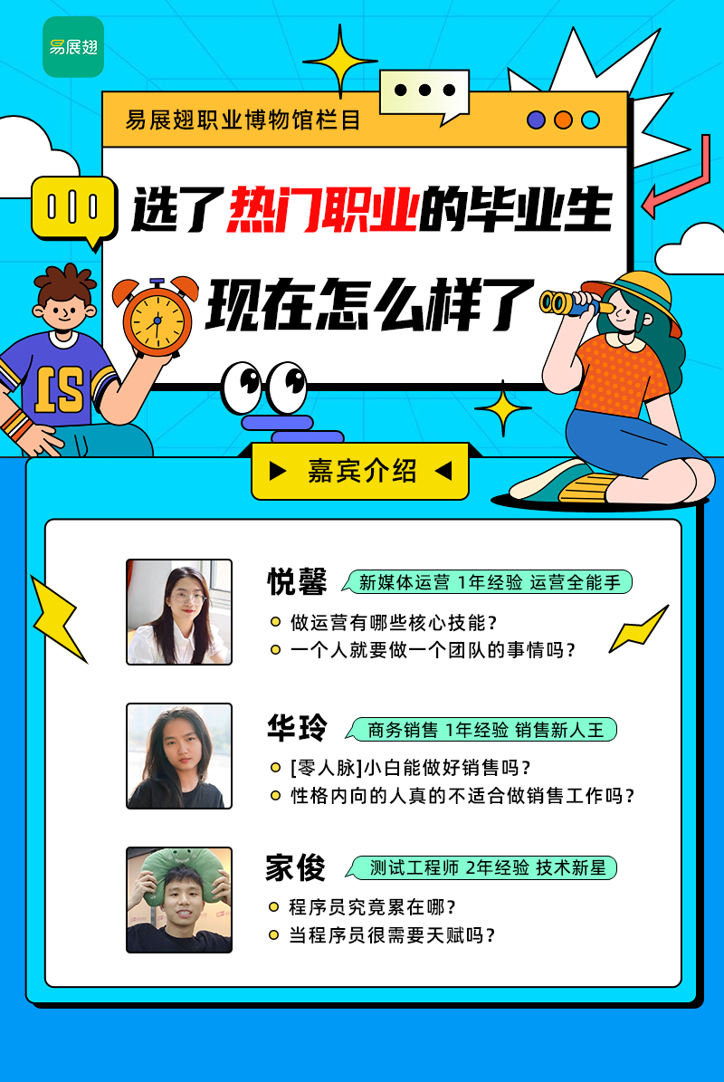 直播介绍海报.png