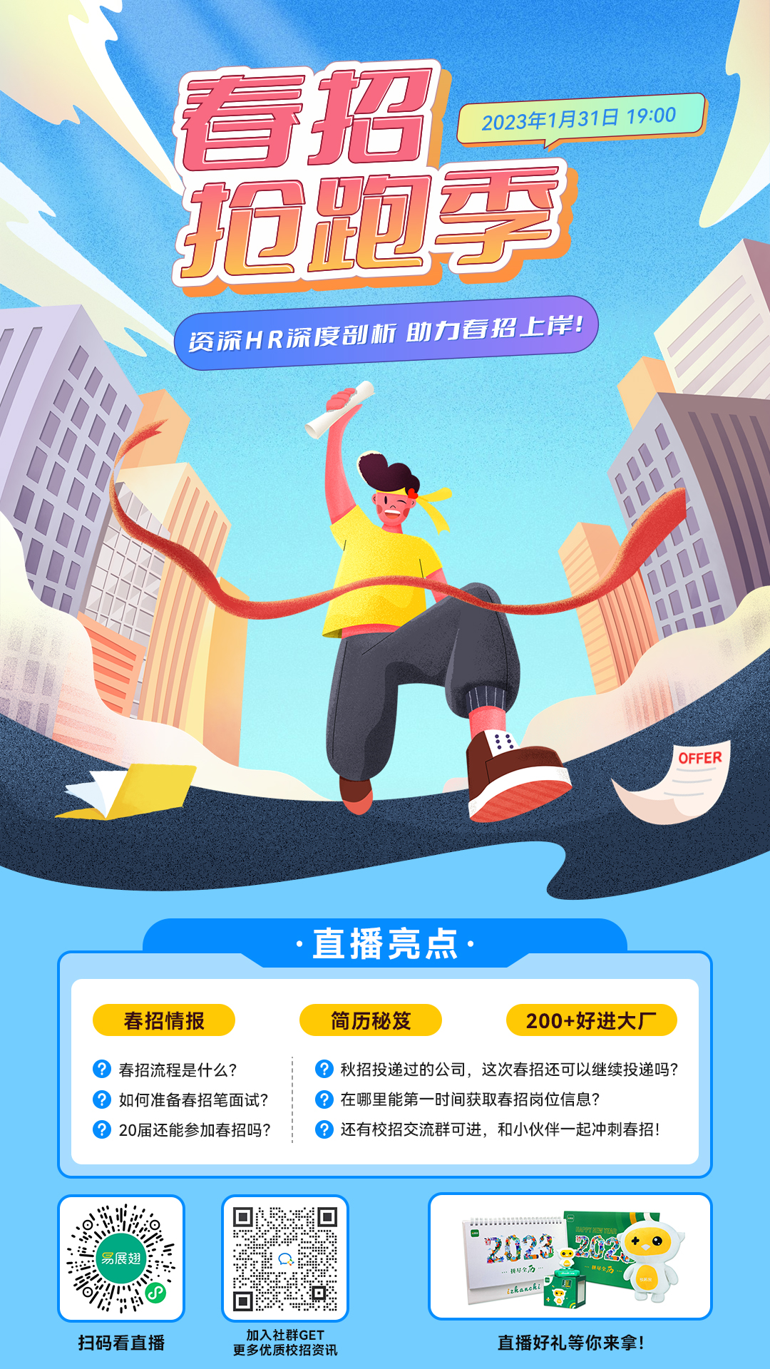预热海报（新媒体）.jpg