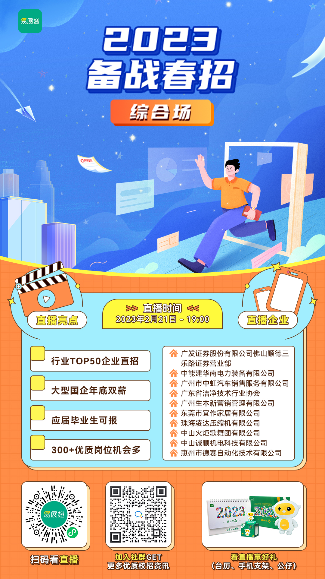 预热海报（新媒体渠道）.jpg