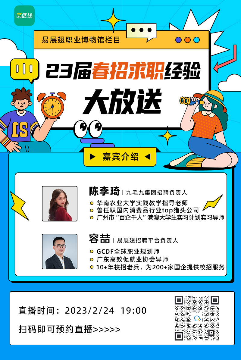 直播介绍海报.png
