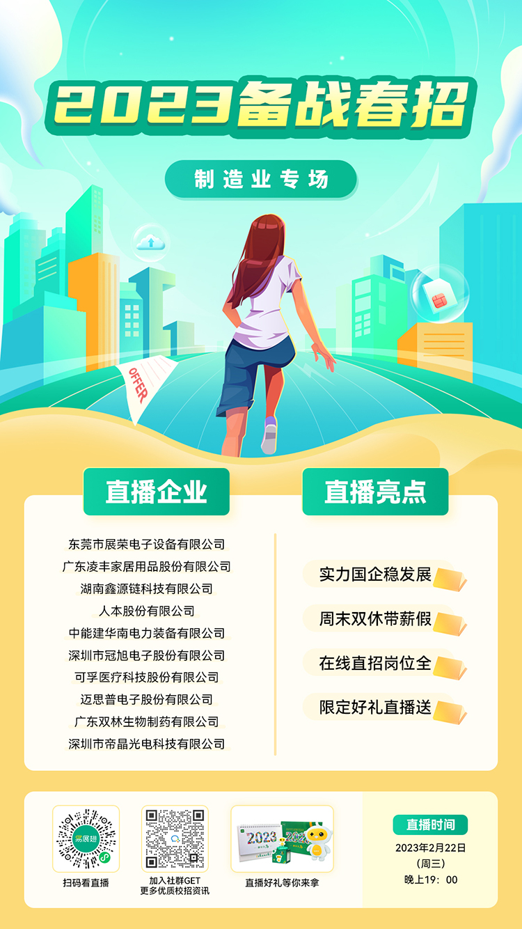 制造业专场-新媒体(750_1334) .jpg