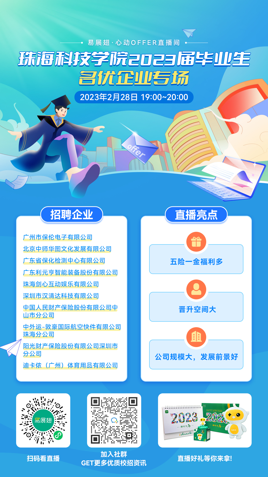 预热海报（新媒体渠道）.jpg