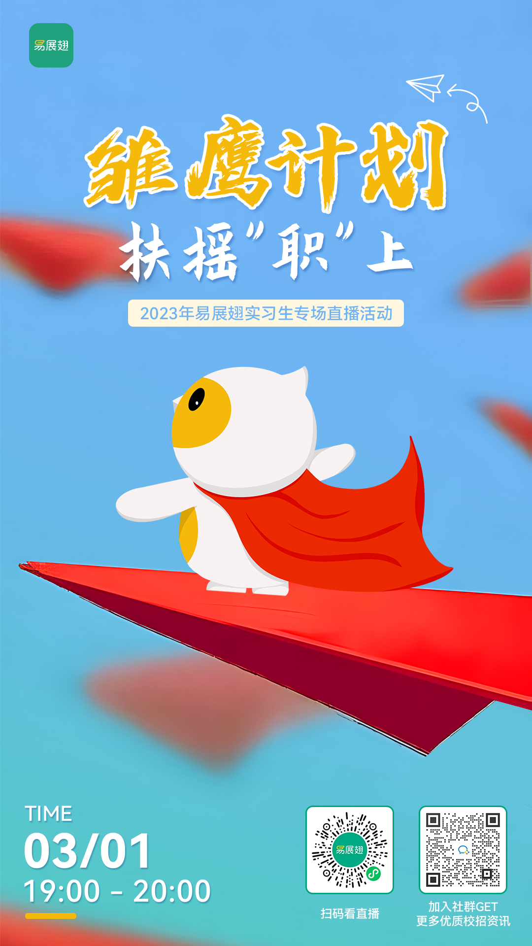 预热海报（新媒体渠道）.jpg