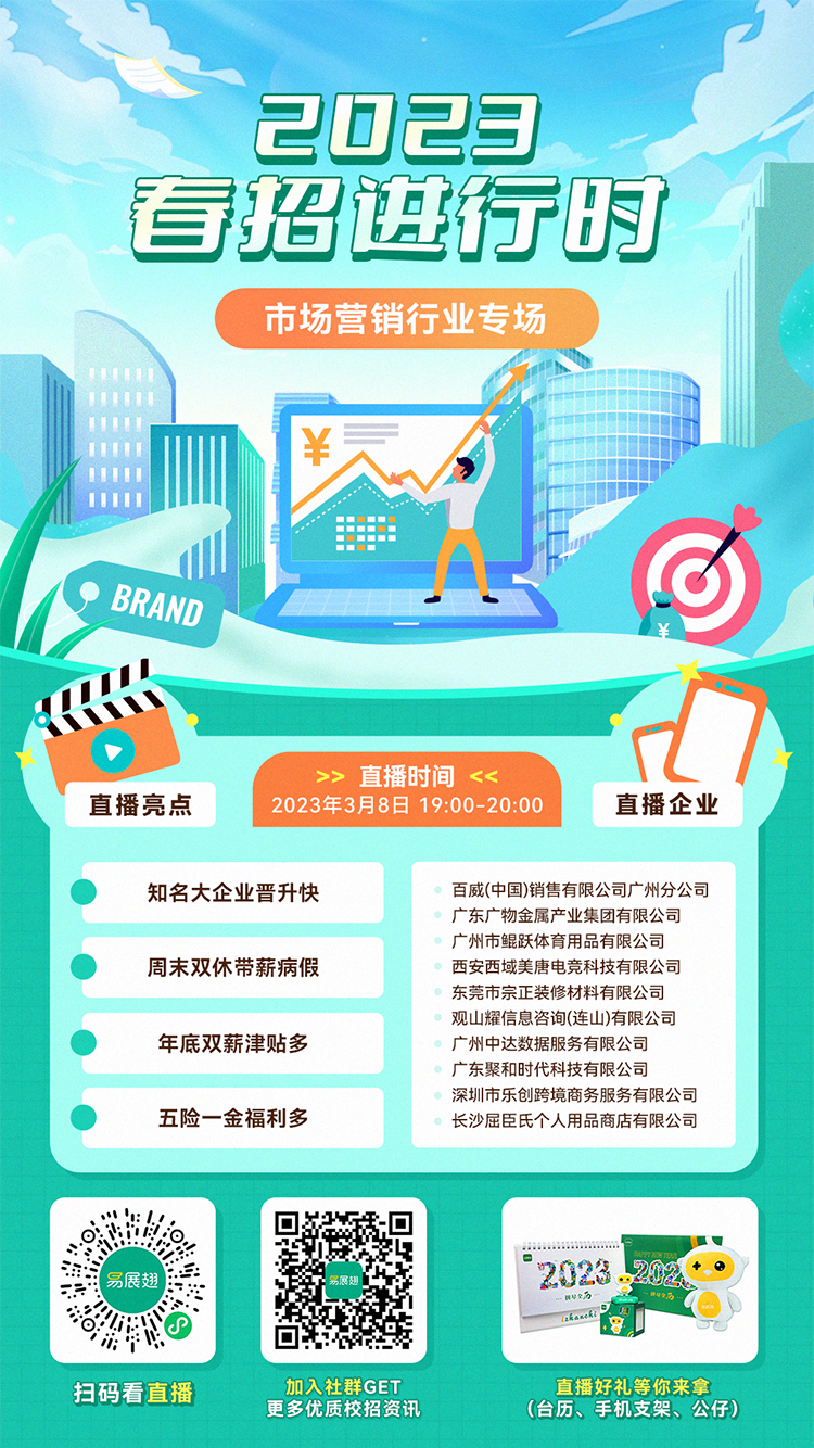 市场营销行业专场-新媒体(750_1334).png