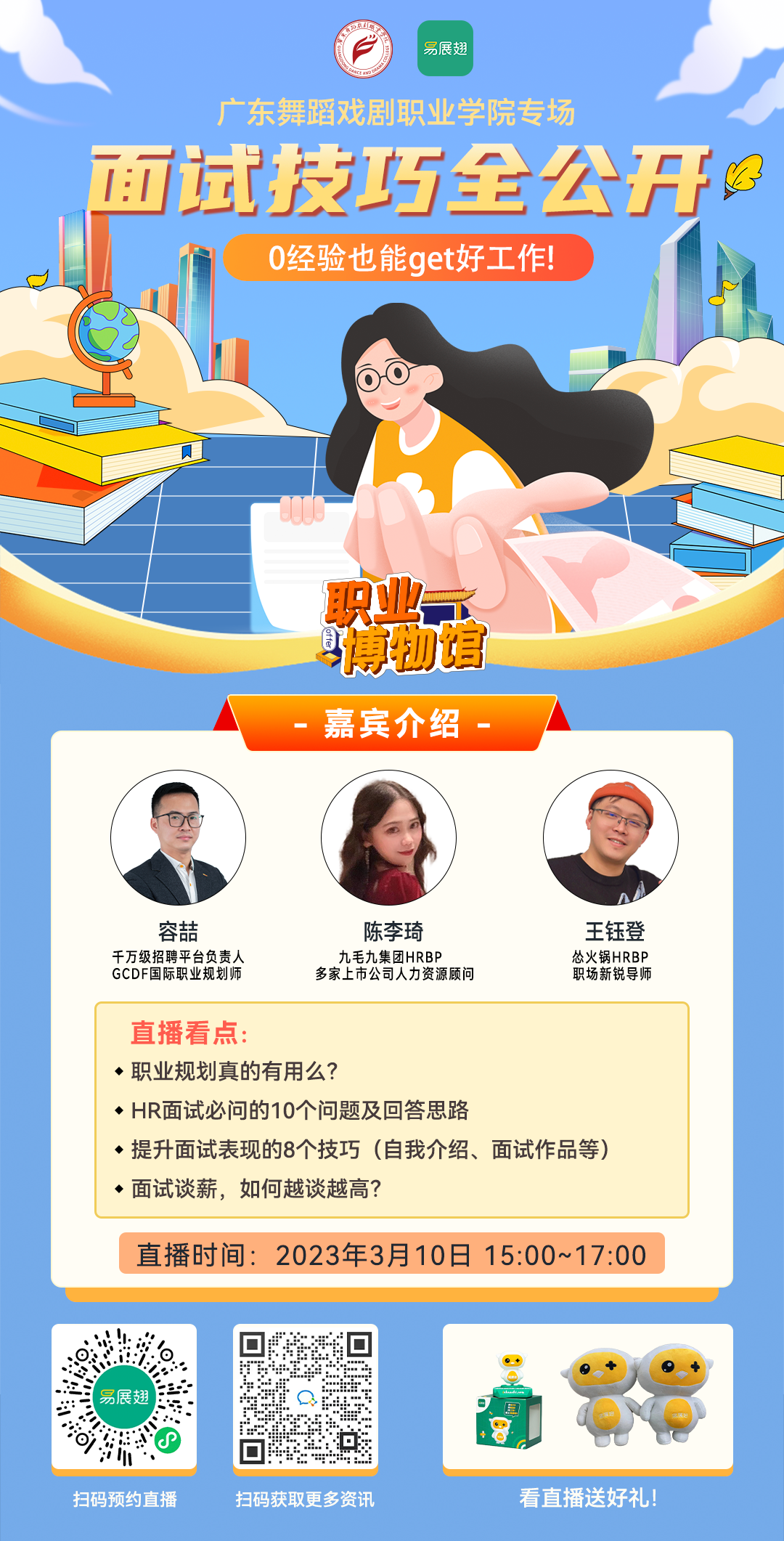 预热海报2.png