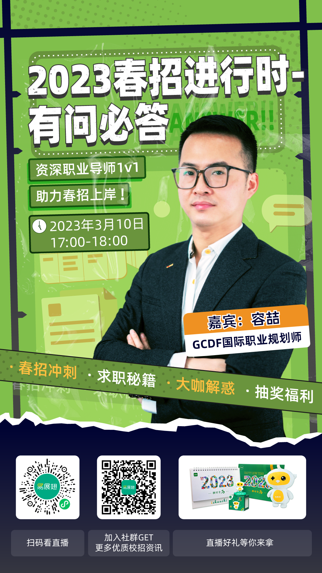 推广海报-新媒体1080_1920.png