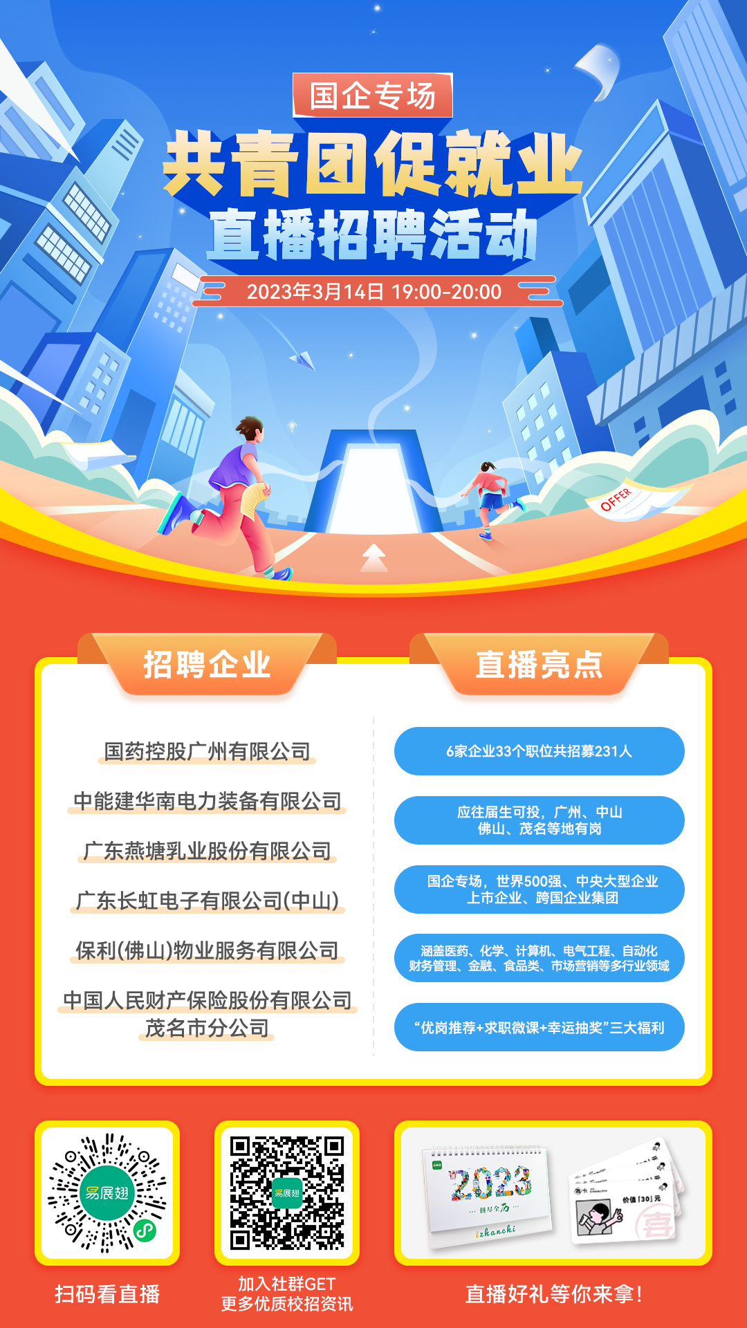 预热海报（社群渠道）.jpg