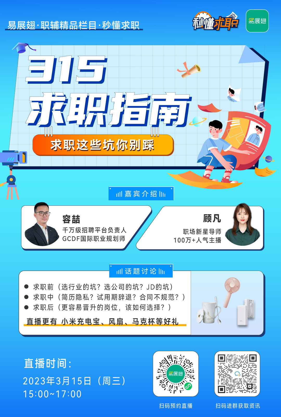直播海报.jpg