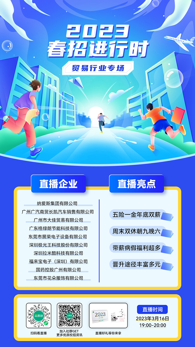 贸易行业专场-社群渠道(750_1334).jpg