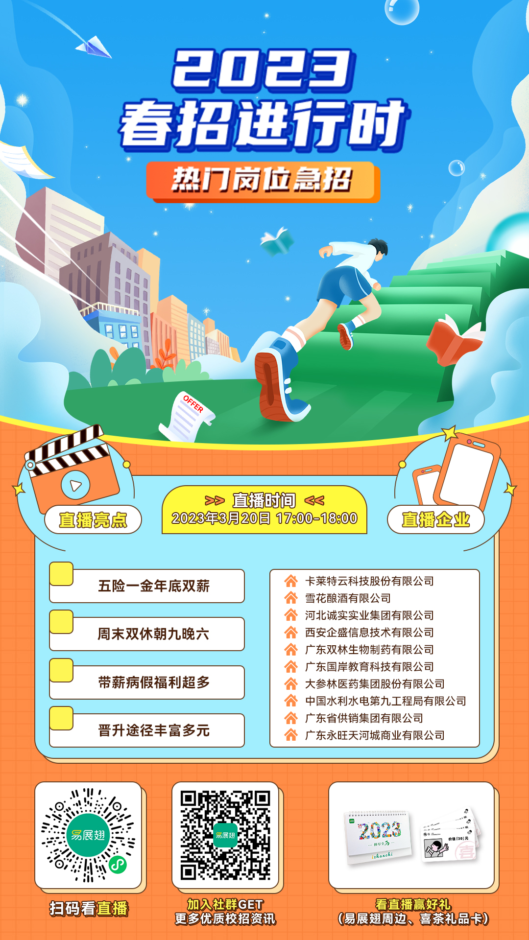 预热海报（社群渠道）.jpg