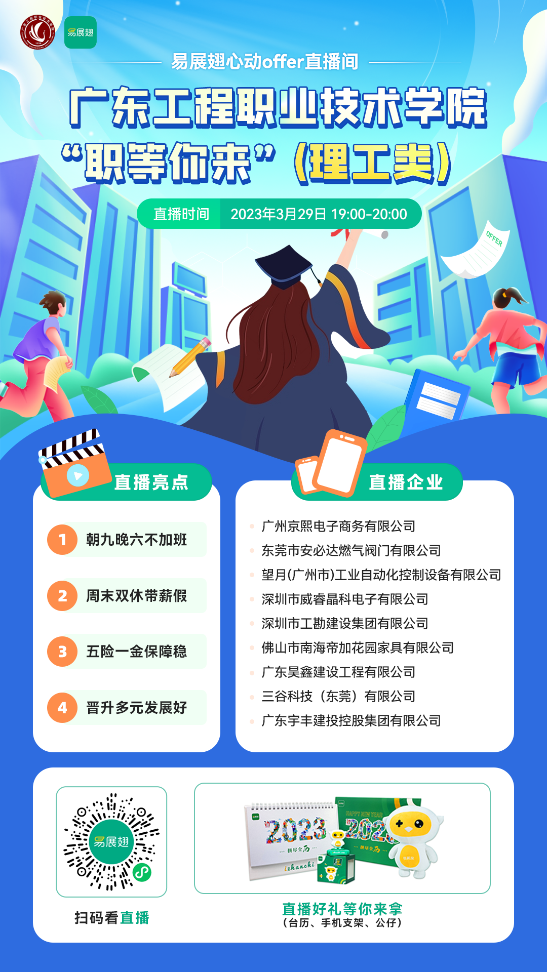 理科类-社群渠道(1080_1920).png