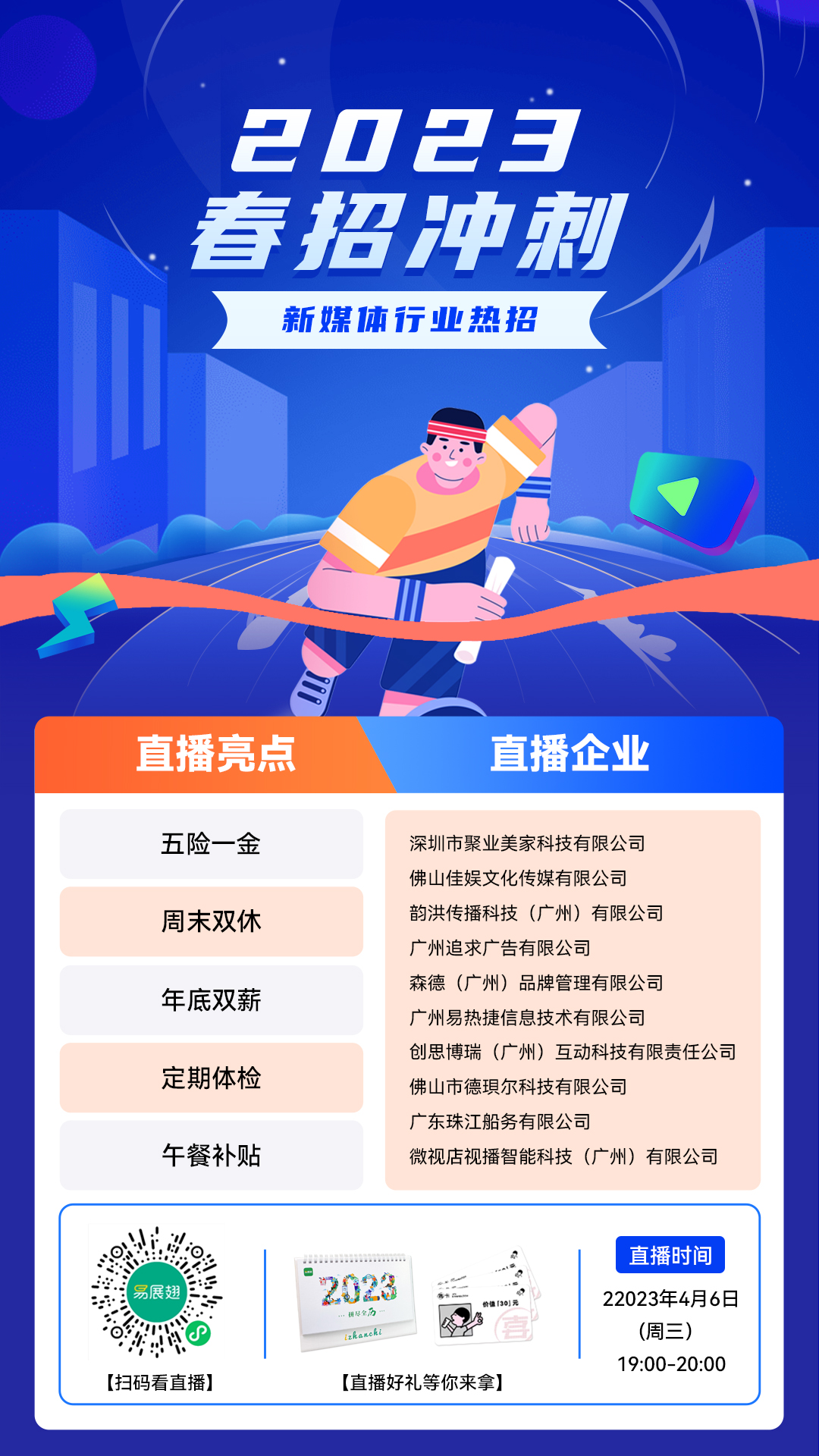 社会渠道1080-1920.jpg