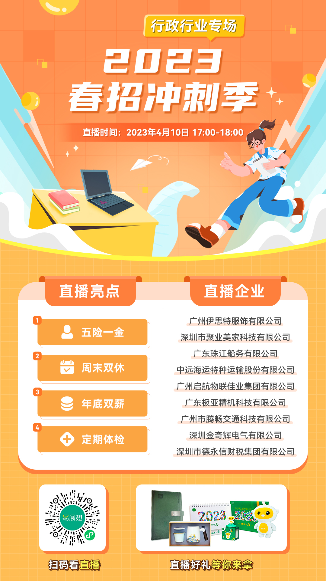 预热海报（社群渠道）.jpg
