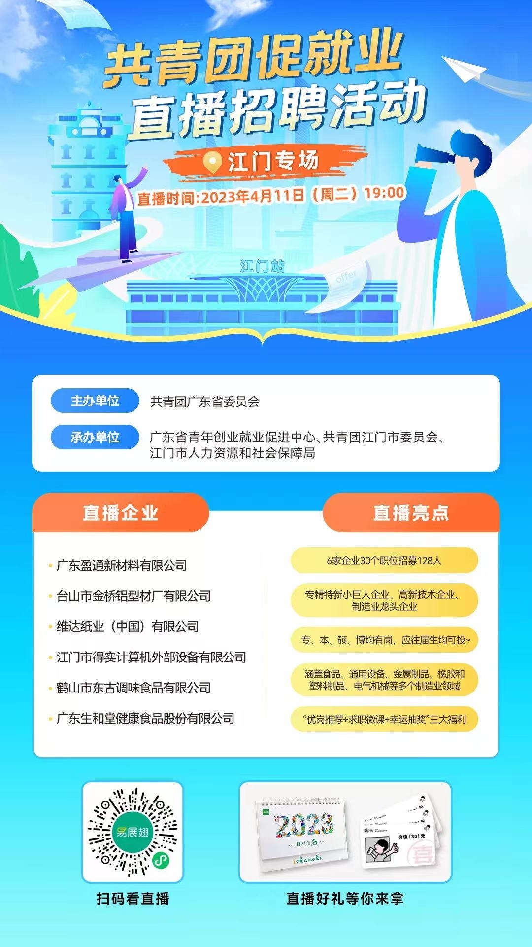 微信图片_20230411141043.jpg