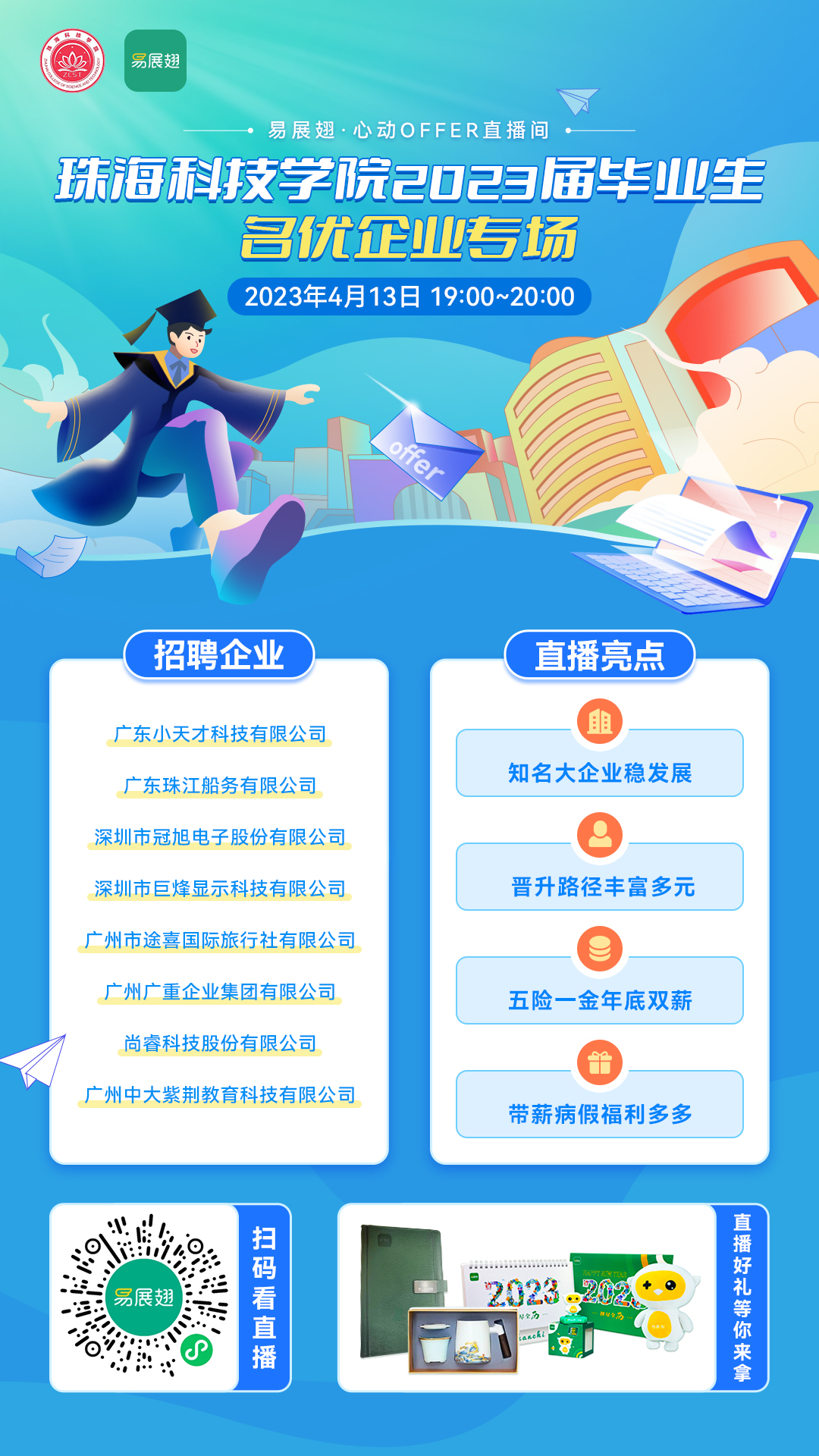预热海报（社群渠道）.jpg