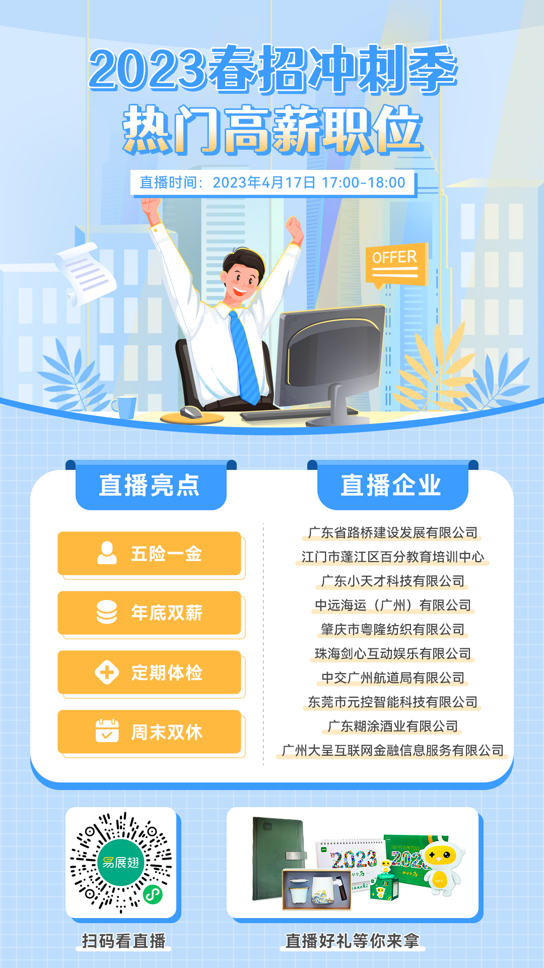 预热海报（社群渠道）.jpg