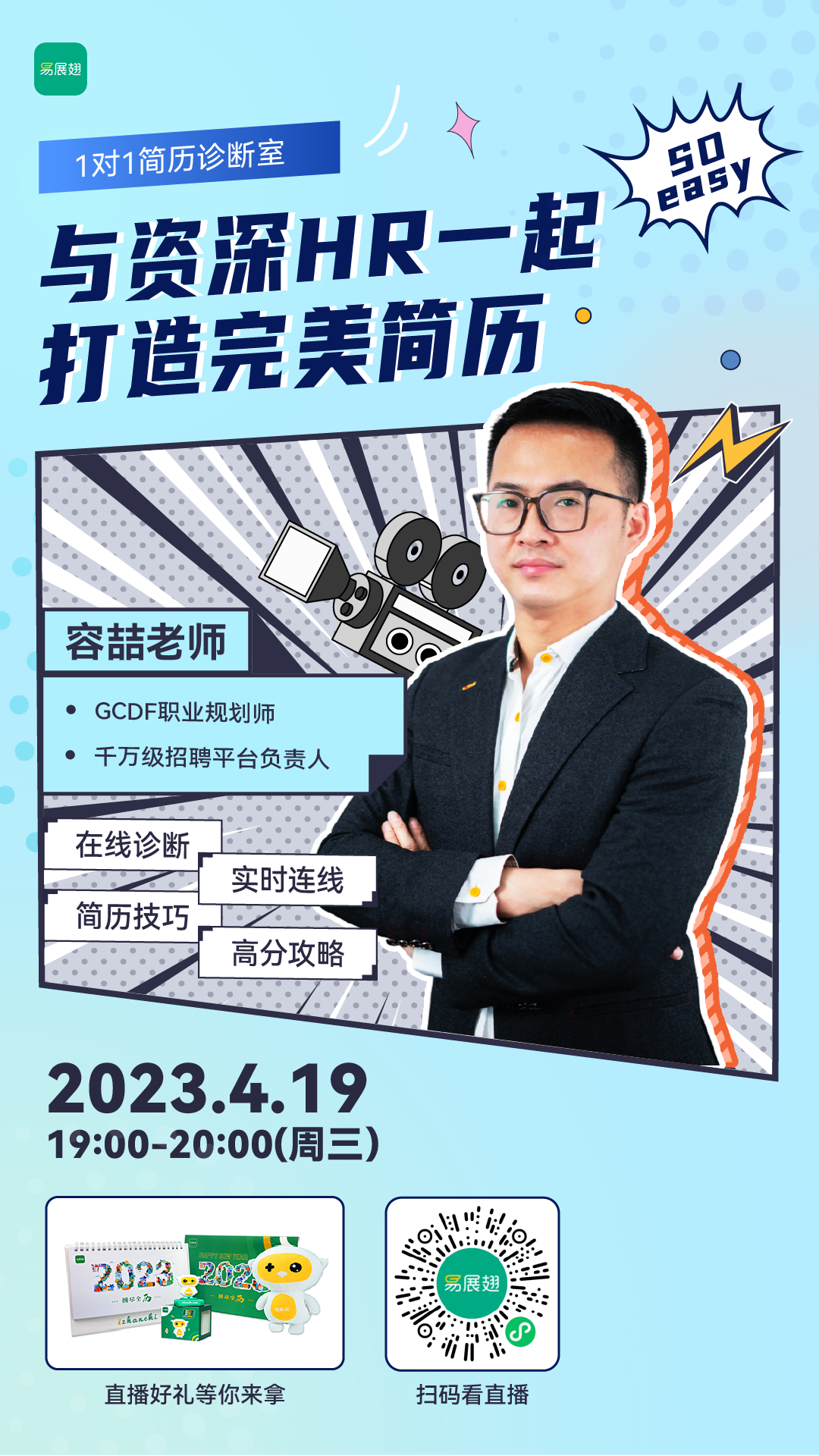 社会码.png