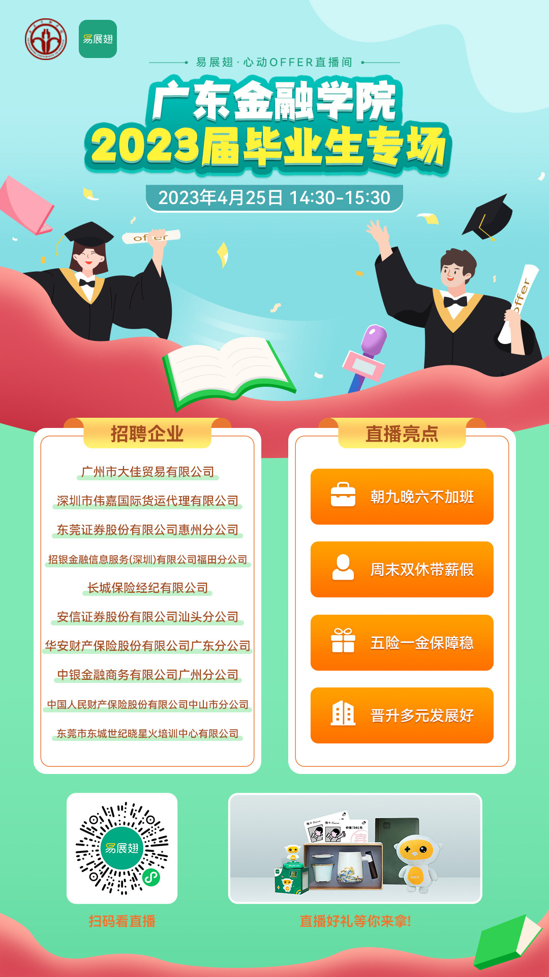预热海报（社群渠道）.jpg