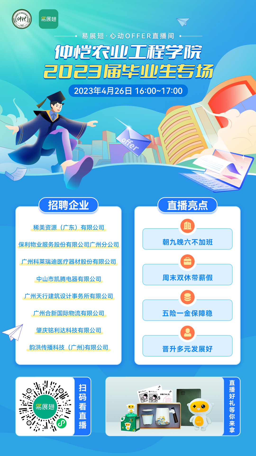 预热海报（社群渠道）.jpg