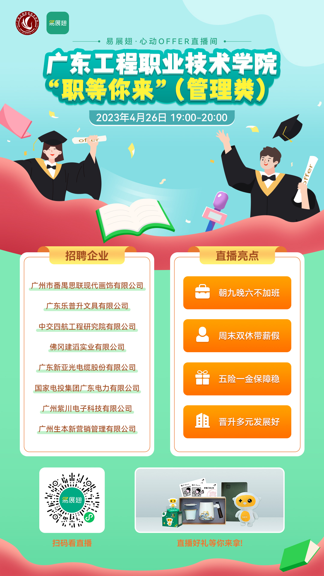 预热海报（社群渠道）.jpg