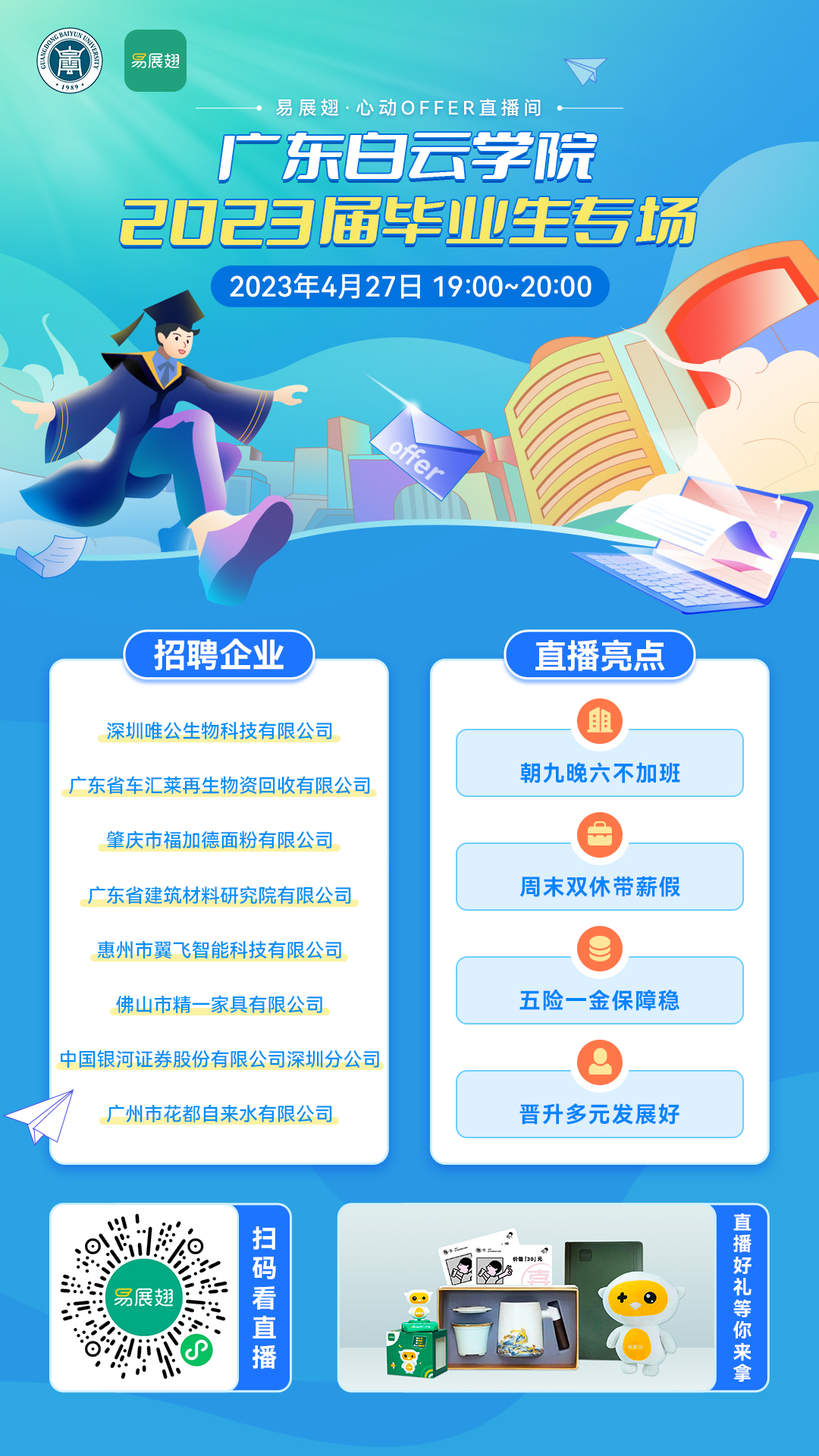 预热海报（社群渠道）.jpg