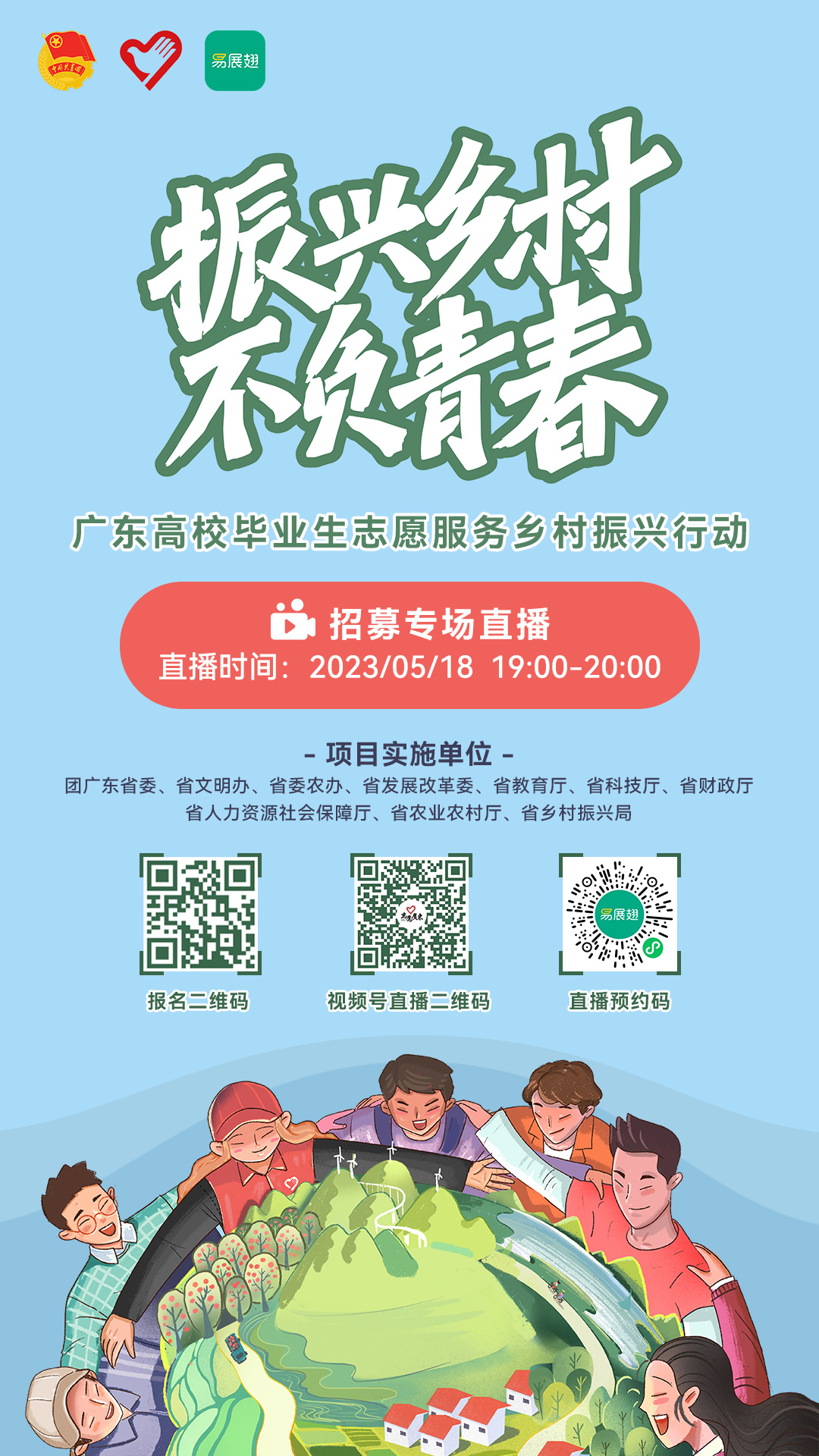 预热海报.jpg