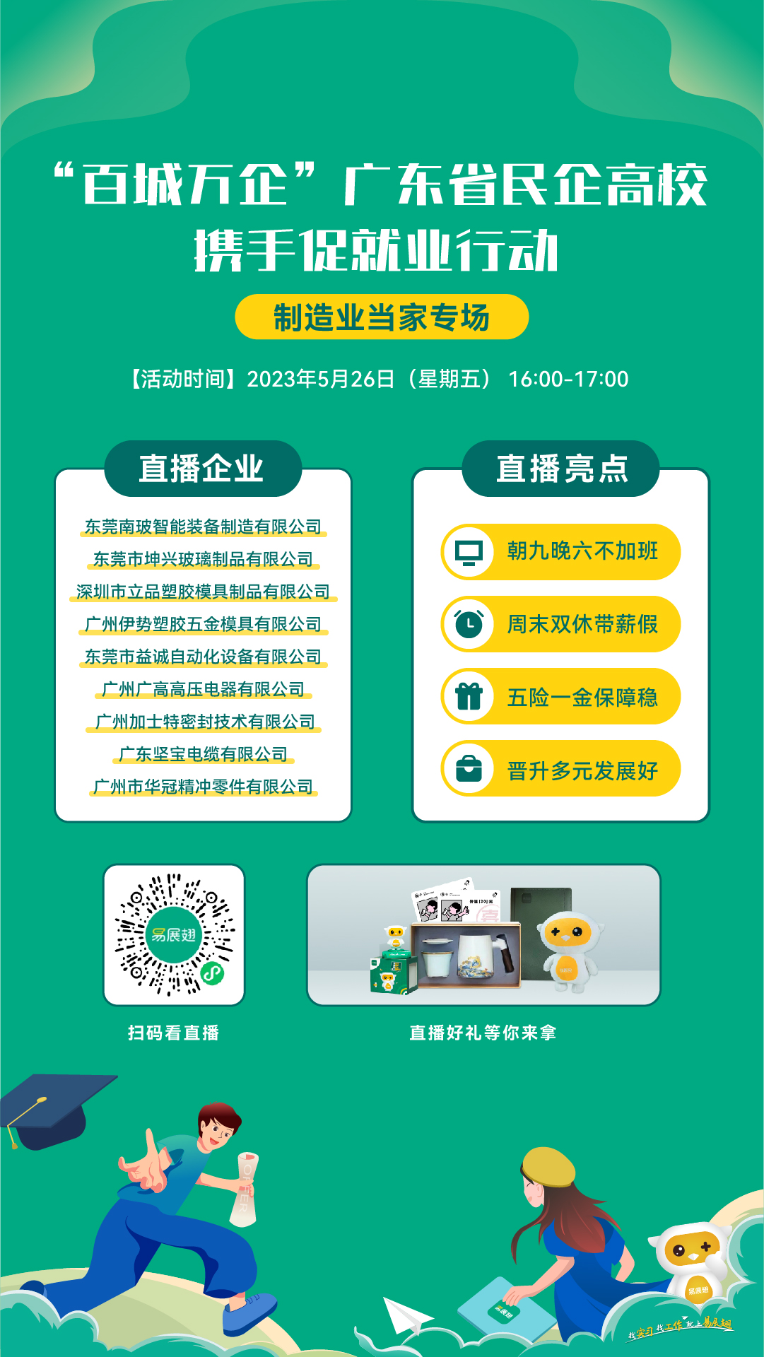预热海报.jpg