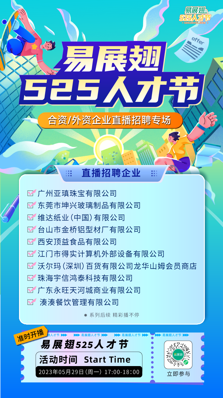5月29日直播图-社群.png