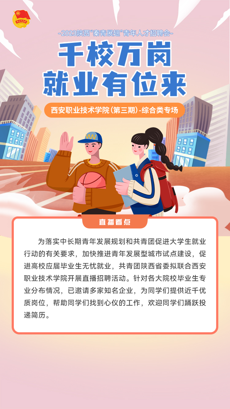 （4）直播平台背景图.jpg