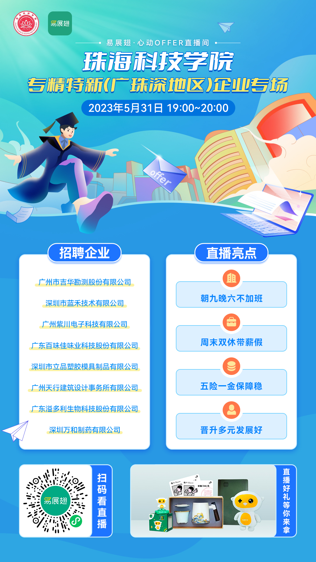 预热海报（社群渠道）.jpg
