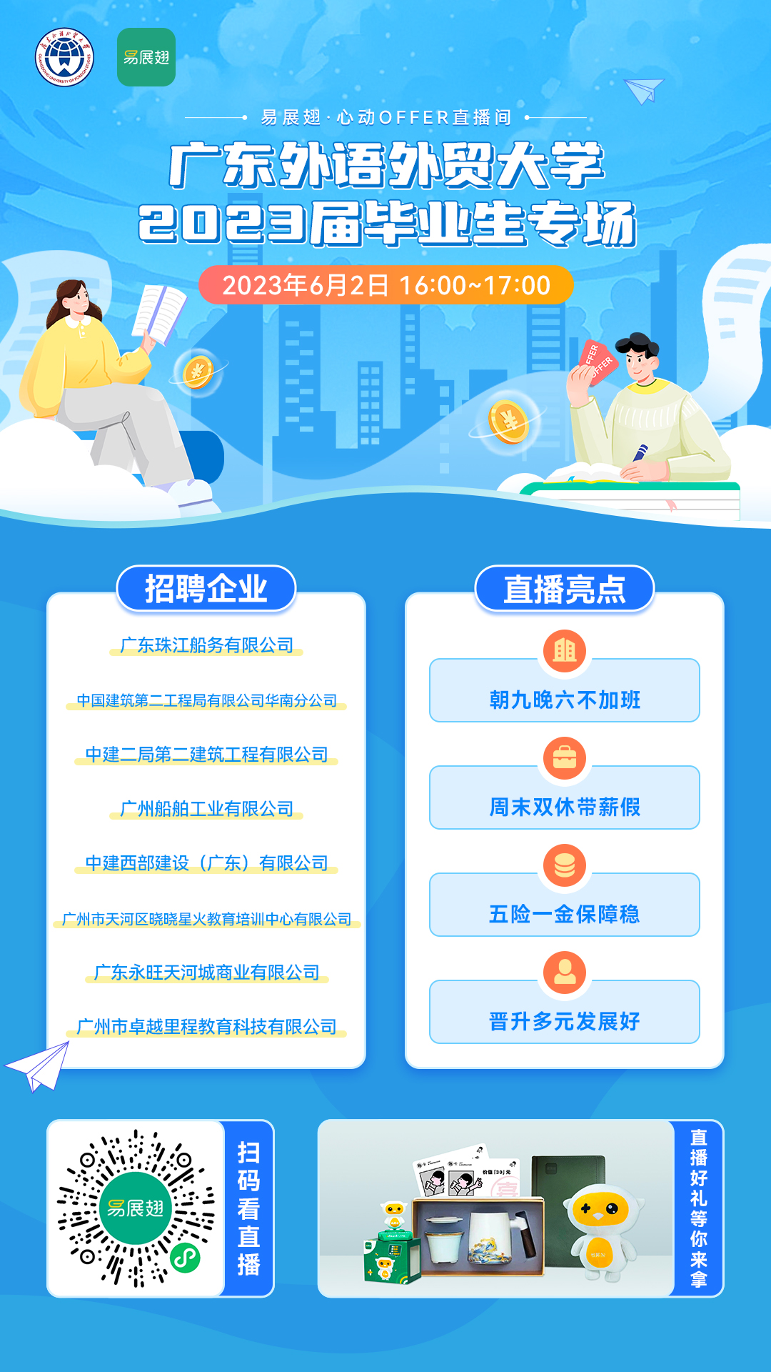 预热海报（社群渠道）.jpg