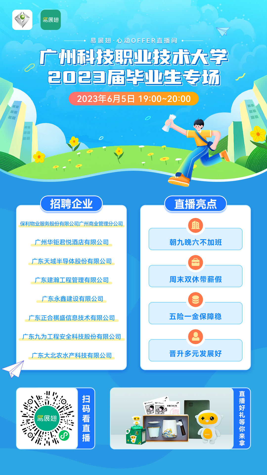 预热海报（社群渠道）.jpg
