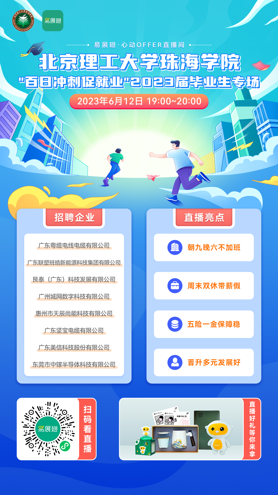 预热海报（社群渠道）.jpg
