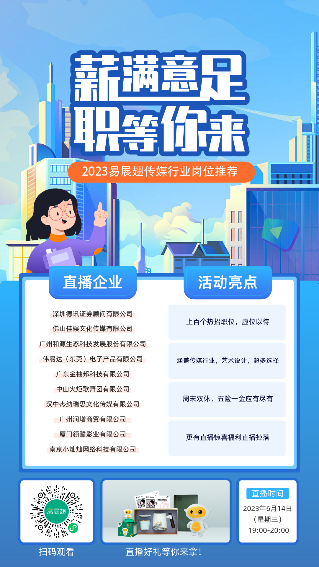 1080X920-推广海报社群.png