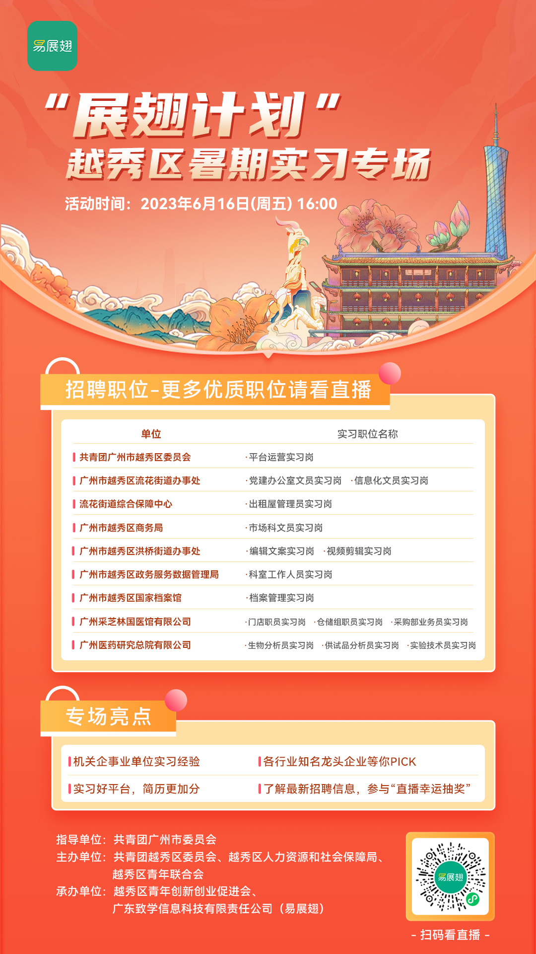 预热海报.jpg