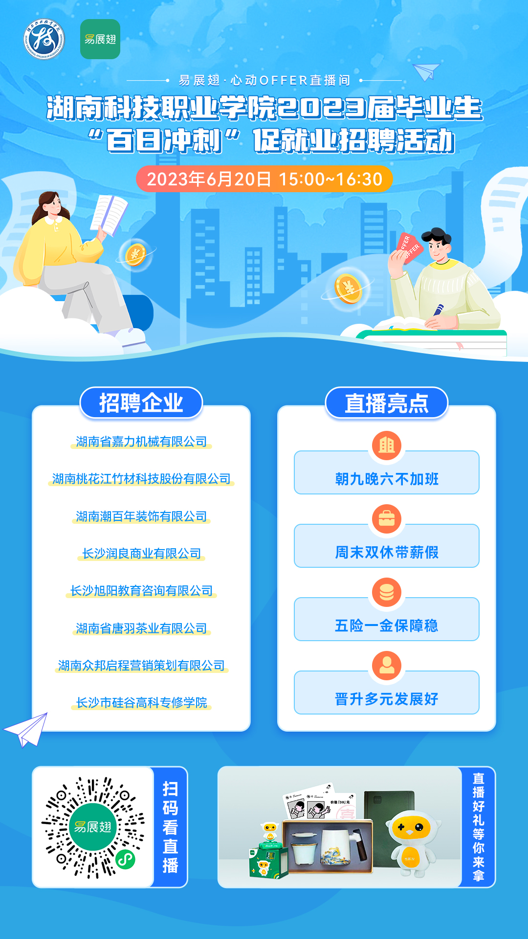预热海报（社群渠道）.jpg