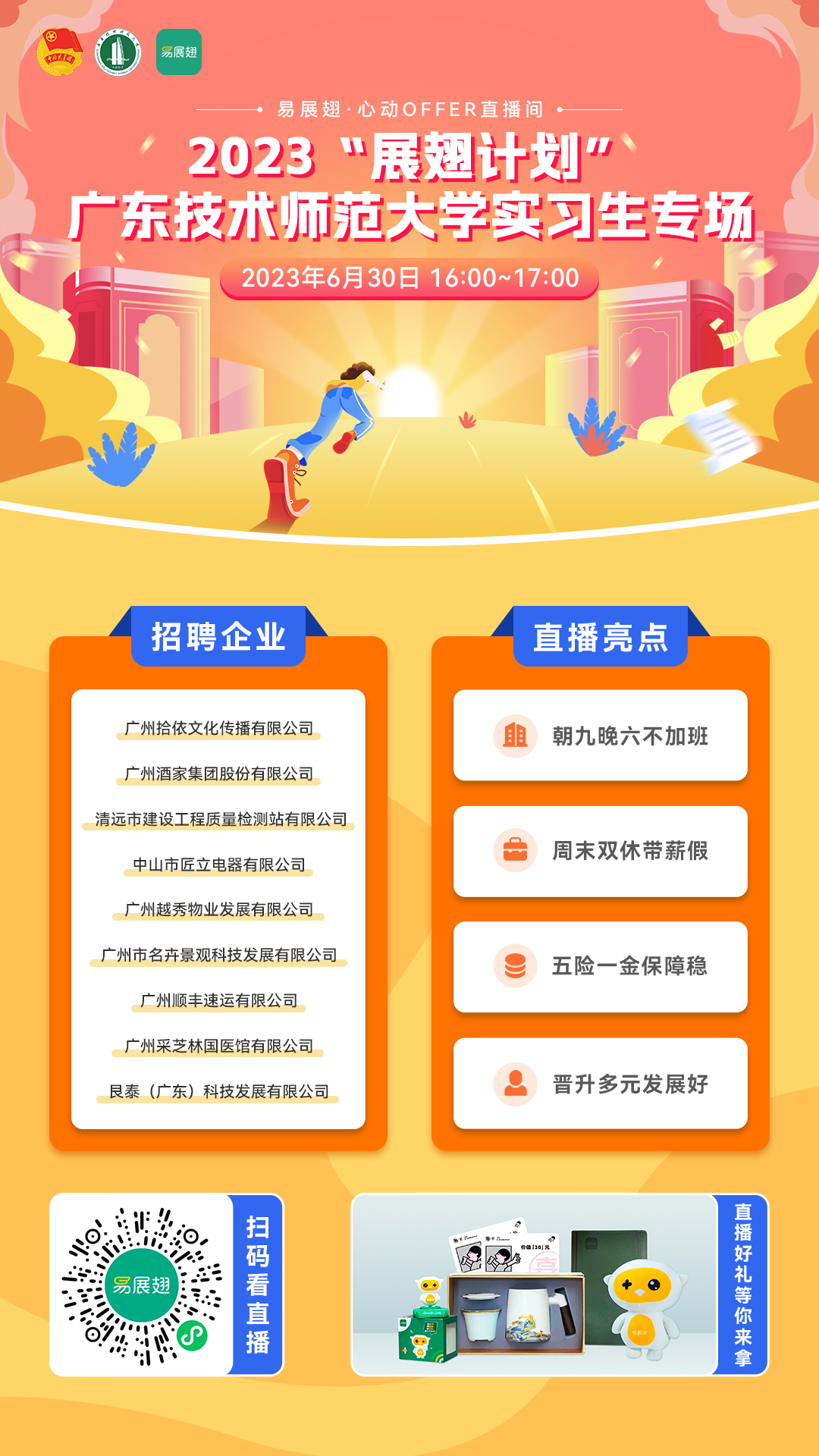 预热海报（社群渠道）.jpg