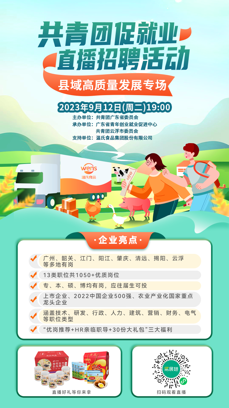 750X1334团委渠道.png