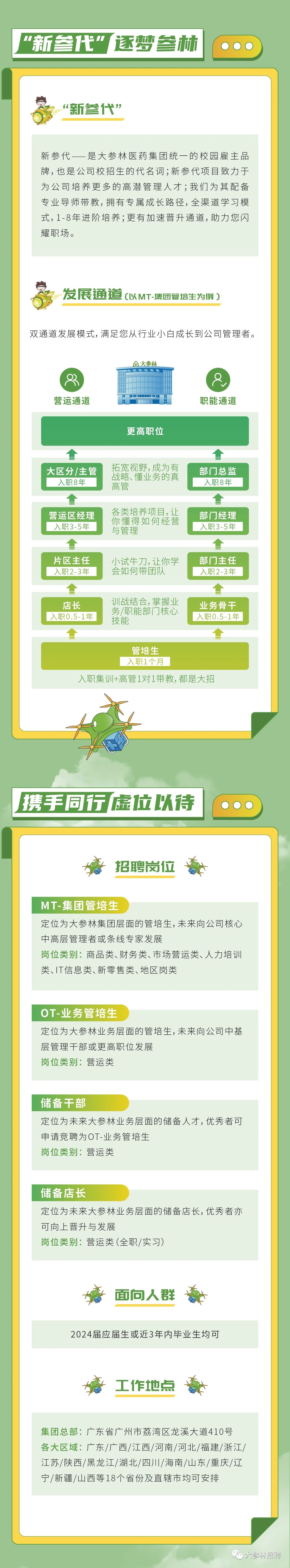 微信图片_20230907150115.jpg