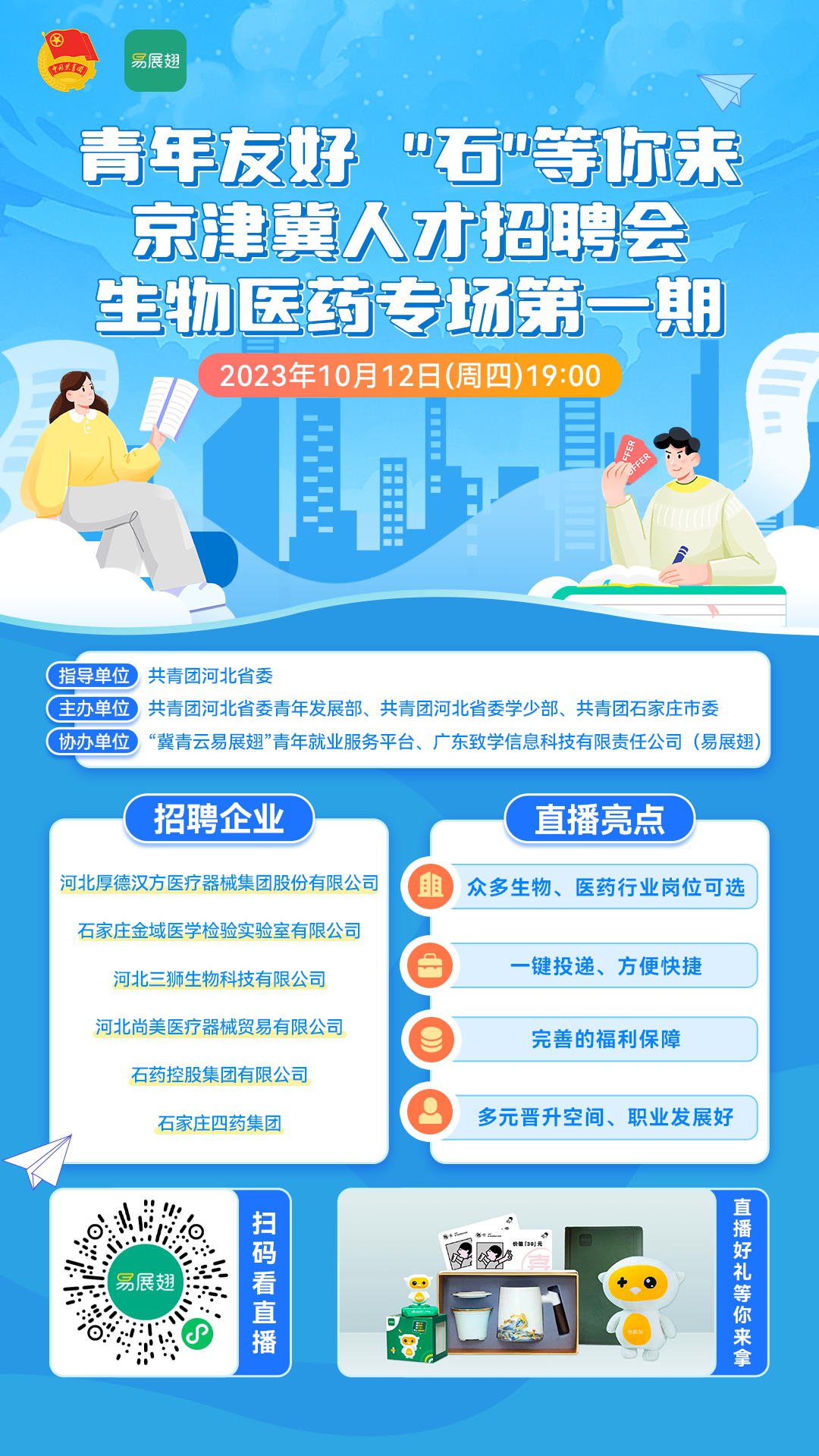 预热海报.png