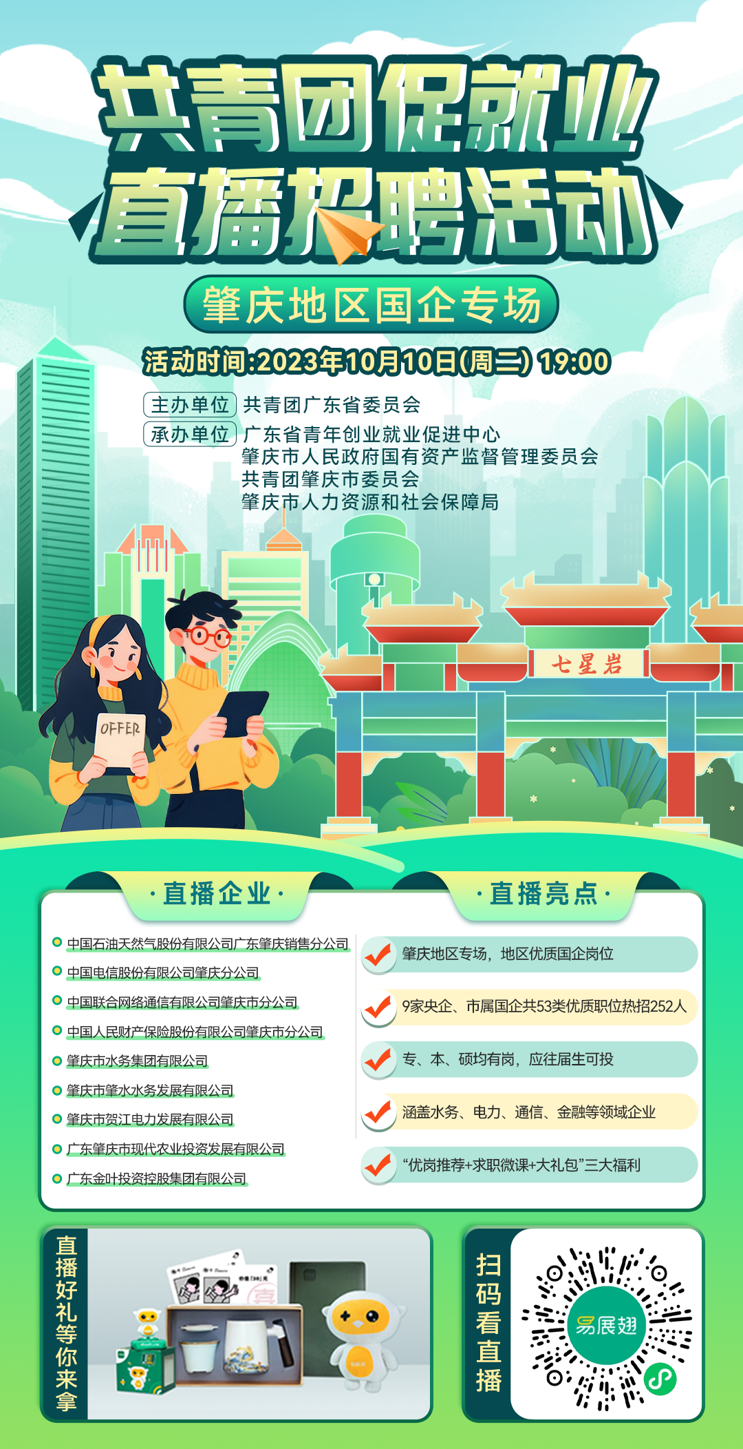 预热海报.png